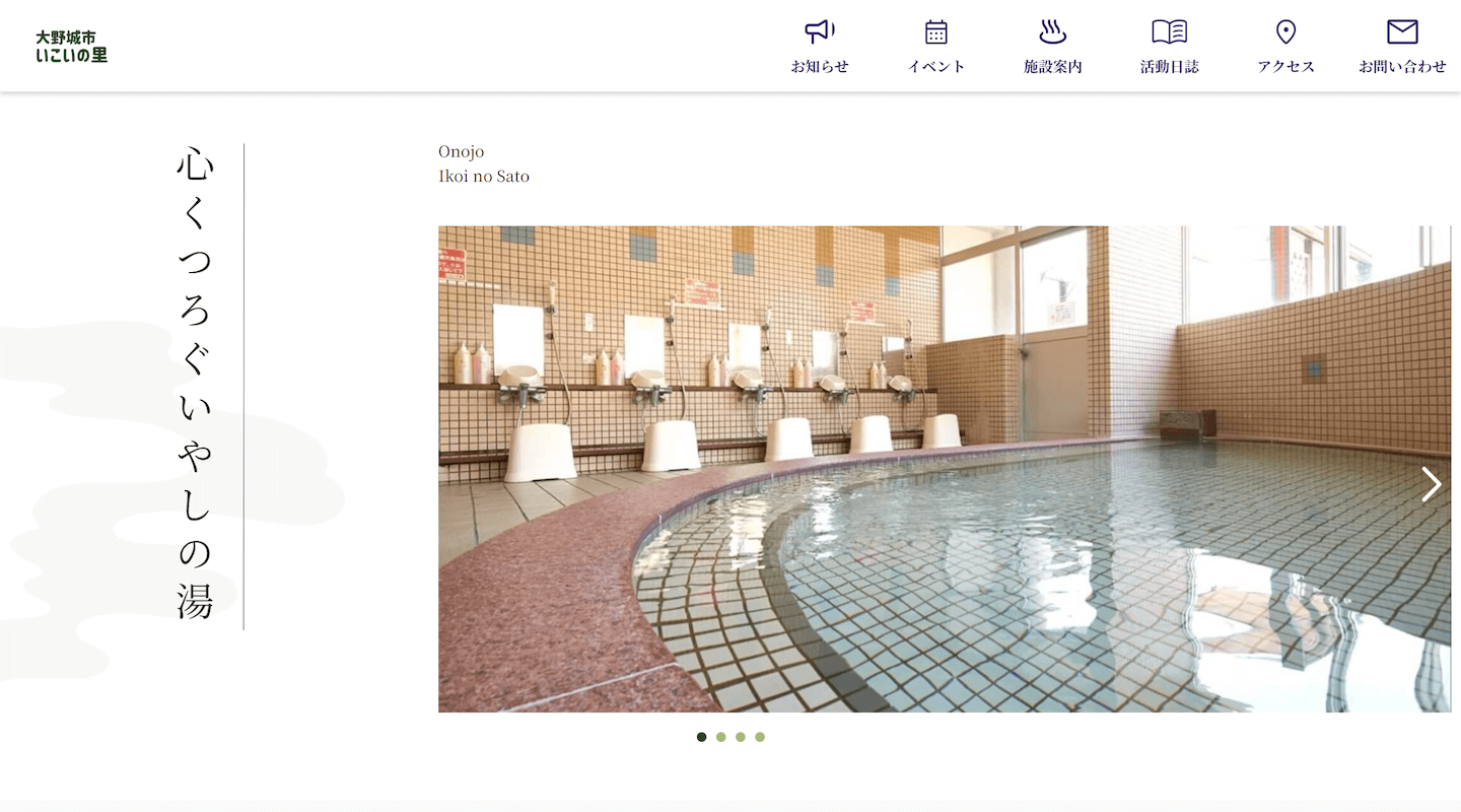 大野城市いこいの里